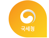 국세청